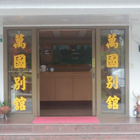 Wankou Hotel Zhongzheng  Exterior foto
